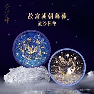故宮文創金烏玉兔流沙矽膠杯墊隔熱墊防燙防滑國風閨蜜生日禮物女 CSYU