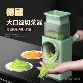 【Fish】新客立減德國暴風切菜神器滾筒多功能家用土豆切絲切菜切片泡絲磨粉切菜器
