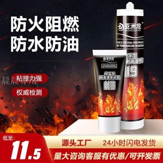 耐熱耐高溫固定膠玻璃密封膠耐火強力防水1000度排氣管防火膠高溫密封膠烤箱耐高溫修補膠排氣管修補膠排氣管膠