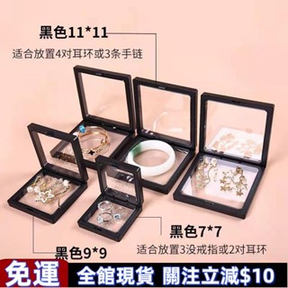 雙喜推薦🔰不易破PE膜懸浮盒 歐陽娜娜同款 飾品收納盒 戒指盒 首飾盒 項鍊盒 女生配件透明展示盒 高品質