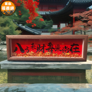 木製相框 木質 實木 畫框 像框 相片牆 框 裱框 木框 畫框相框 金元寶木相框 橫式相框 裝飾照片牆木框 《八方來財喜