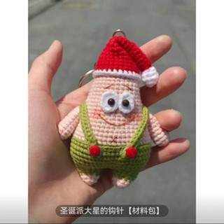 🌞🎇特價 福利款 DIY手工 編織 好事發生diy毛線材料掛件鑰匙扣包包鉤針編織玩偶手工禮物送閨蜜