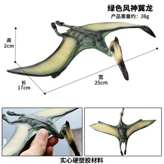 🥂模擬動物🥂實心翼龍模擬塑膠恐龍模型動物玩具風神翼龍翼手龍兒童男女孩禮物