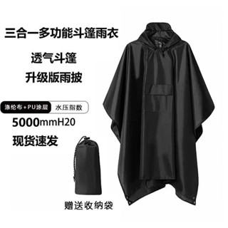 [禪意閣 ]✨時尚多功能耐用雨衣 三合一斗篷PU雨衣 多功能便攜式成人戶外登山連體雨衣