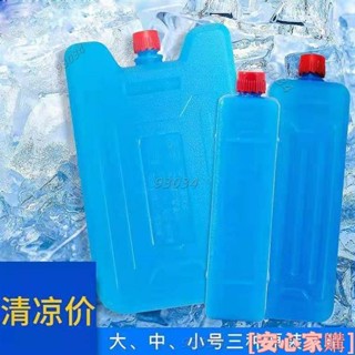 💖桃園出貨💖通用型冷風機冰晶盒 空調扇製冷冰晶 保鮮保溫箱 冷藏冰板藍冰袋 水冷扇製冷冰晶盒