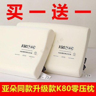 ❄️臺灣❄️【買一送一】亞朵同款K80零壓枕記憶棉枕頭保健按摩護頸枕成人枕