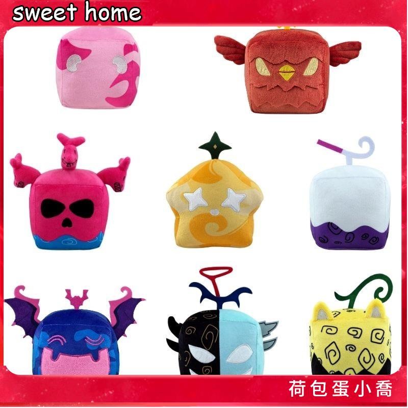優選最低價 blox fruit 海賊王果實娃娃 blox fruit娃娃 blox fruits 果實 blox fr