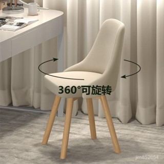 現貨免運 北歐風餐椅 360°可旋轉 化妝椅 辦公椅 餐椅 電腦椅 休閒椅 書桌椅 餐桌椅 梳妝椅 學習椅 旋轉椅 椅子