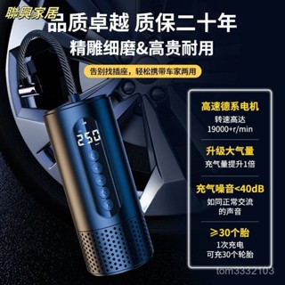 充氣機 打氣機 電動打氣機 電動充氣機 車用打氣機 充氣寶 無線充氣泵汽車充氣泵 無線打氣機 車載充氣泵汽車電動車輪胎