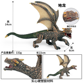 🥂模擬動物🥂模擬動物模型魔龍地龍魔獸飛龍恐龍模型實心兒童玩具家居擺件