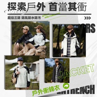 M-5XL 春秋外套 透氣登山服 男女戶外衝鋒衣 防水防風 時尚拚色外套 休閒外套 連帽外套 衝鋒衣 男女衕款 外套