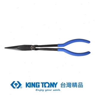 KING TONY 金統立 專業級工具11"加長型尖嘴鉗 KT6319-11C