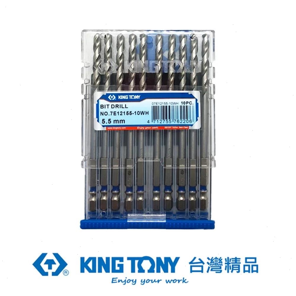KING TONY 金統立 專業級工具六角起子不銹鋼鑽頭10支組(5mm) KT7E12155-10WH