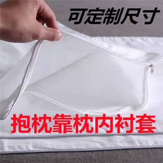 【Lovely home】沙發靠枕內芯套抱枕枕芯內膽套正方形長方形內襯套帶拉鍊支援定製