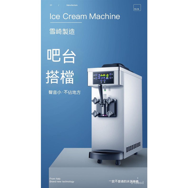 【廠家直銷】霜淇淋機商用雪糕機立式全自動聖代甜筒軟質冰激淩機小型臺式