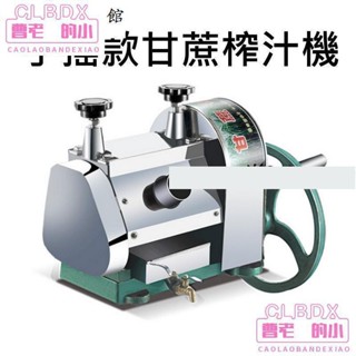 CC家熱銷款現貨 手搖款電動款電池款多款立式臺式電動甘蔗機甘蔗榨汁機生薑榨汁機壓榨機