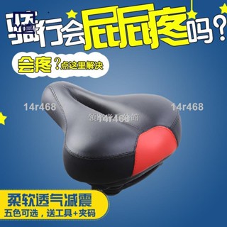 實惠🌟【送工具】山地車坐墊自行車鞍座座墊加厚騎行車座大座墊單車裝備1908