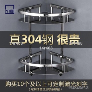實惠🌟超夯不鏽鋼置物架SUS304三角架家用洗手間收納架廁所壁掛架酒店浴室架524