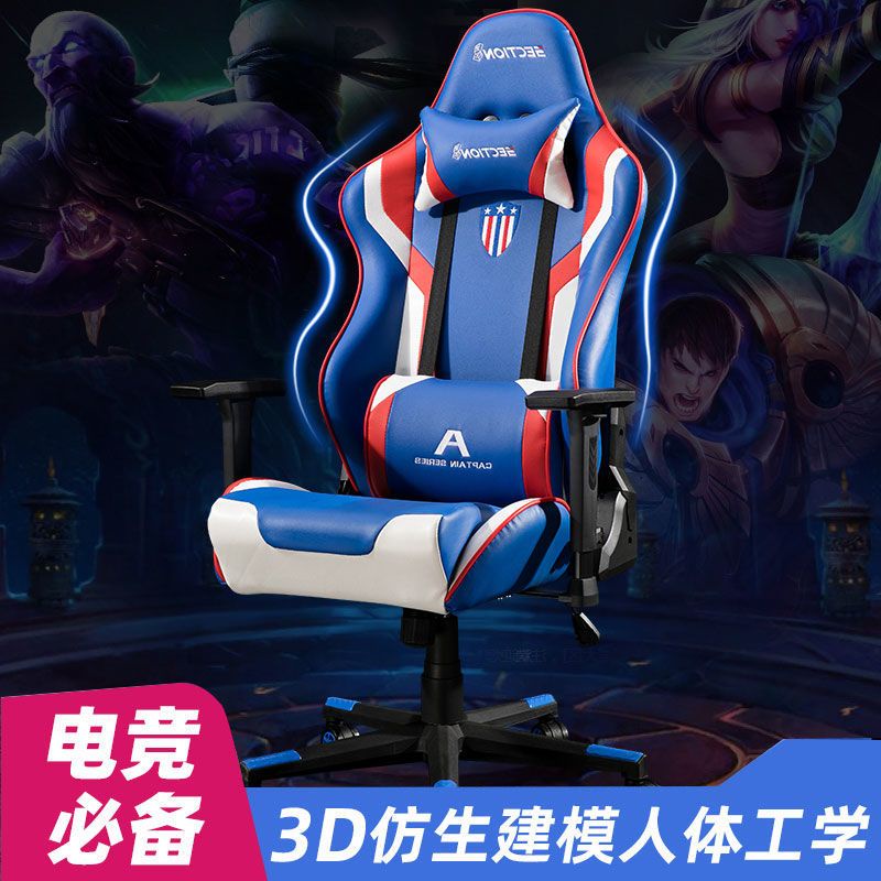第八區電競椅電腦椅傢用人體工學椅遊戲椅子可陞降可躺椅