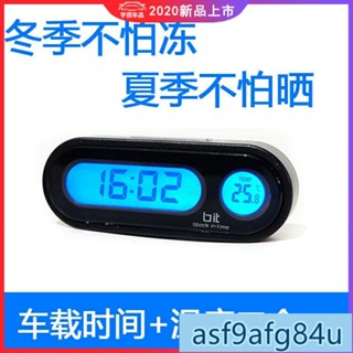 家用品】機車時鐘 摩託車載時鍾錶防水車載時鍾溫度計車用電子鍾帶夜光電子錶車載錶 6C8P