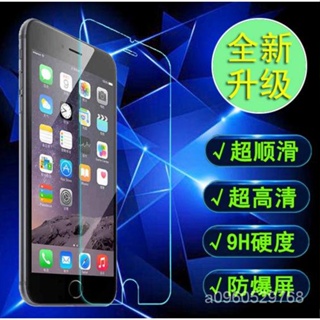 iPhone 6 Plus iPhone6S Plus 5.5吋 非滿版玻璃鋼化膜 9H硬度 弧角 防爆防刮 AYGM
