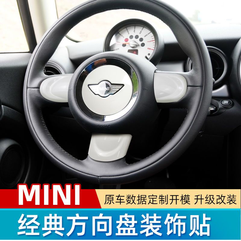 BMW MINI改裝內飾貼R55R56R60方向盤按鍵裝飾貼cooper車標貼#MINI 改裝件#裝飾件