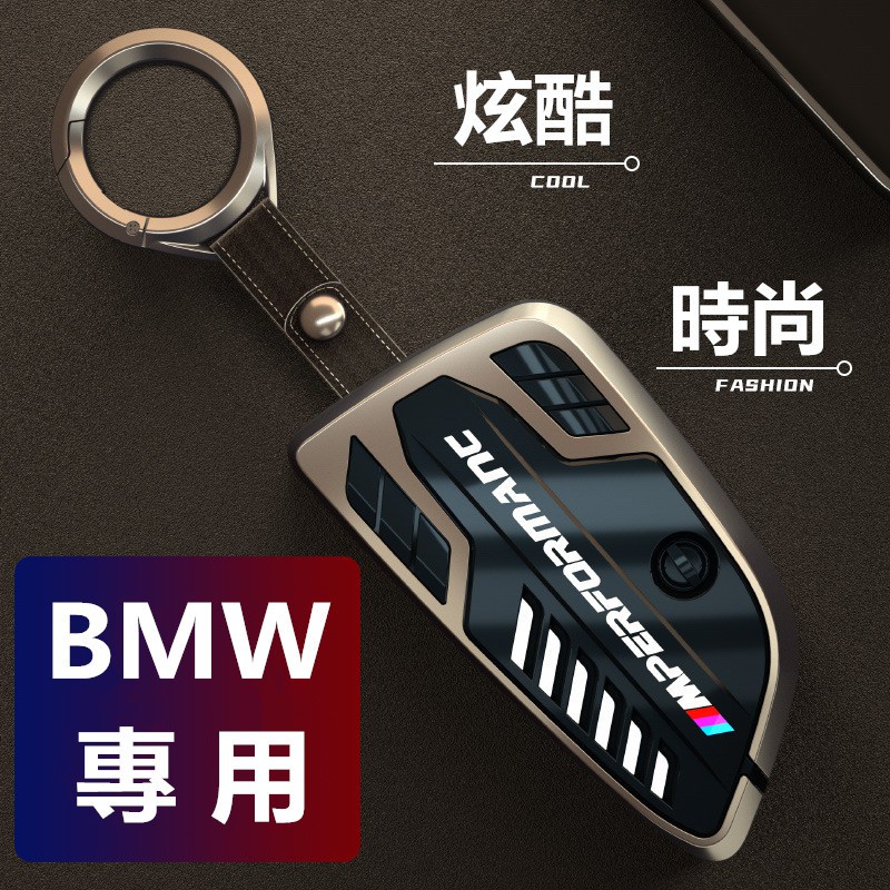BMW 引擎概念鑰匙套 寶馬 刀鋒 鑰匙套 F10 F20 F07 X3 X1 X5 鑰匙殼