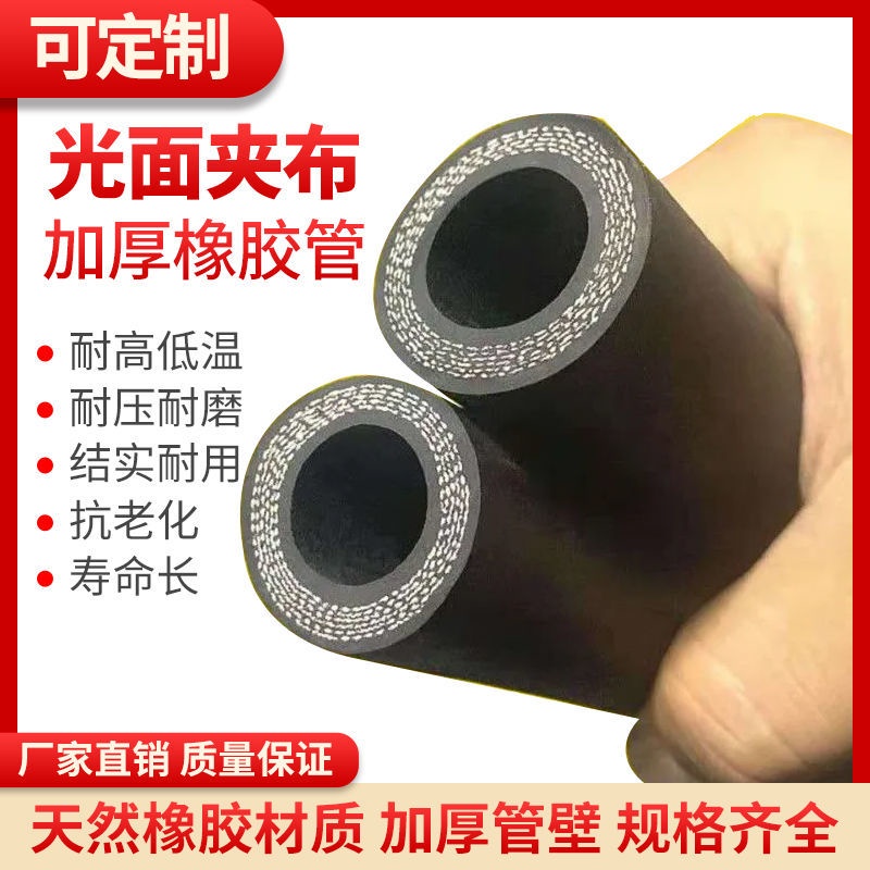 黑色光面夾布橡膠軟管防爆高壓水管耐熱耐高溫蒸汽線管4分1寸膠管