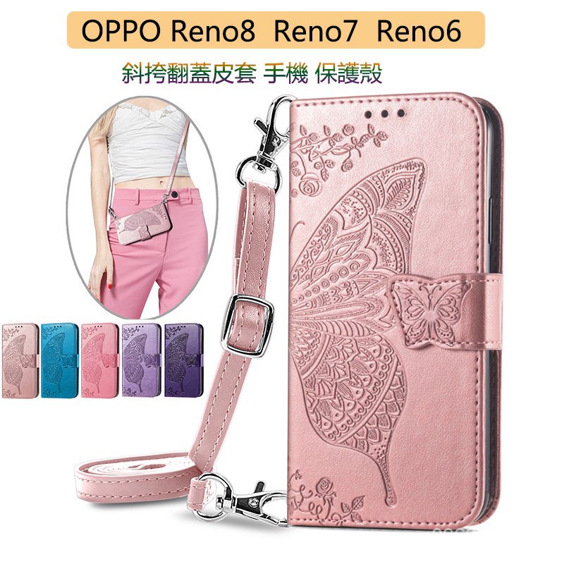 斜挎皮繩OPPO Reno8 8Z Reno7 Reno6Z保護殼磁吸翻蓋皮套Reno5 Reno7Z 8Pro手機殼