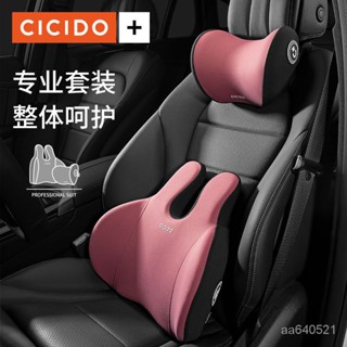 💖滿額免運🔥CICIDO NO.022SE 汽車頭枕護頸枕靠枕車用座椅枕頭車載頸椎枕脖子【德藝全球購D】