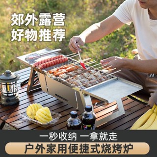 不鏽鋼烤肉架 戶外燒烤架 傢用燒烤爐 BBQ 烤肉架 露營燒烤架 煎烤兩用 折疊燒烤架 露營 燒烤爐 便攜秒收納烤肉架