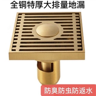【現貨熱銷】【防臭神器】全銅地漏防臭防蟲大排量衛生間下水道浴室洗衣機純銅