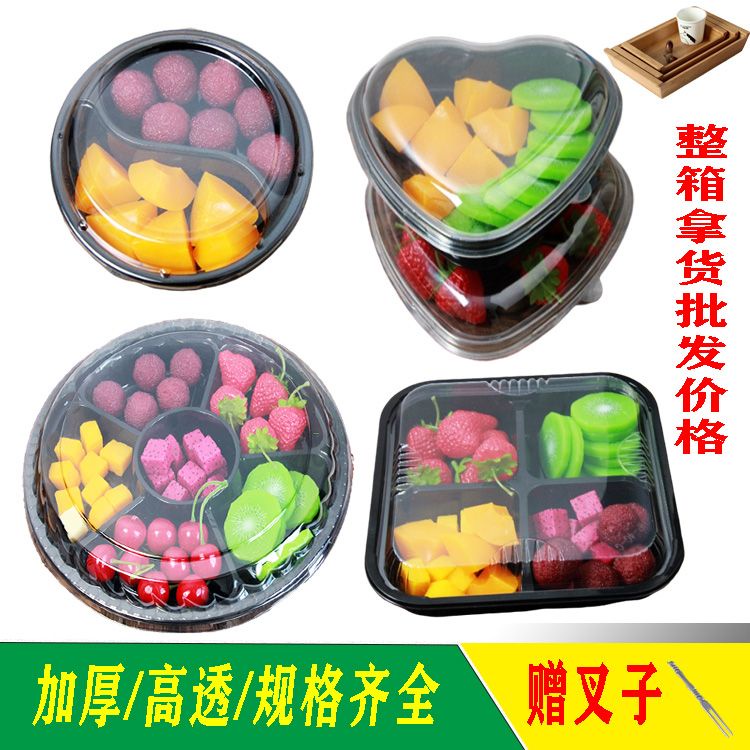 一次性水果盒 一次性塑膠透明盒 圓形水果盤包裝果切拼盤鮮果切有蓋分格打包盒