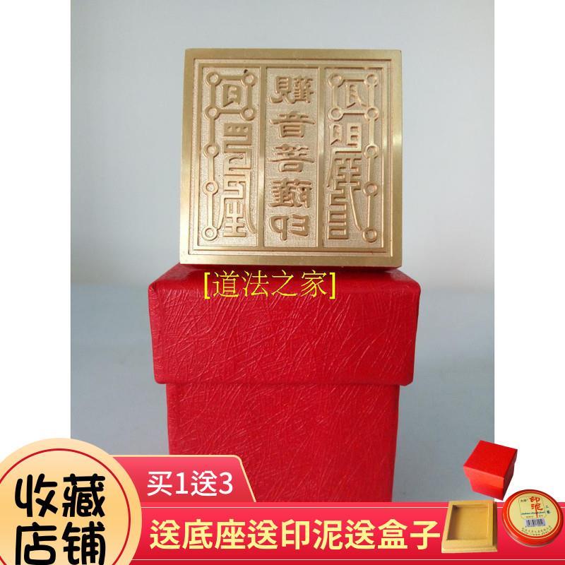 *緣結佛家用品印章 觀音菩薩印 銅印 純銅印章 銅印章法印送盒子5厘米