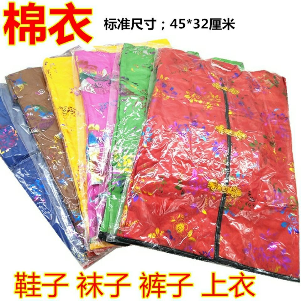 *緣結寒衣棉衣仿壽衣七月十五寒衣節全棉祭品布寒衣服清明節祭祀用品