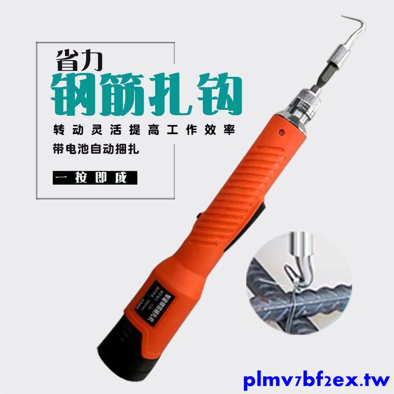 爆款*電動鋼筋捆扎機全自動鋼筋扎鉤扎鐵機智能鋼筋綁扎機神器鋼筋工