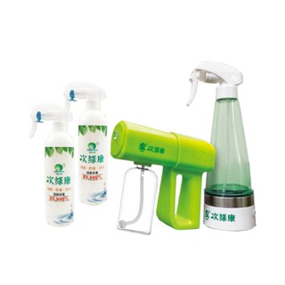 次綠康 次氯酸生成裝置(隨身款270ml)+商務版滅菌噴槍(送350ml補充(空)瓶二入)【甜蜜家族】
