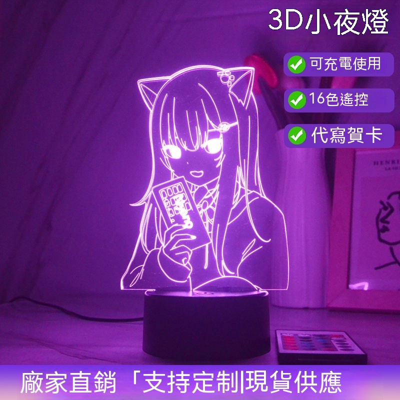 動漫 生日禮物 鑰匙圈 貼紙 卡套 悠遊卡 公仔 動漫手辦 貓羽雫係列手辦小夜燈 甘城なつきNachoNeko動漫週邊