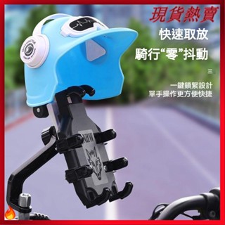 臺灣現貨 機車手機支架 防水遮陽 摩託車手機支架 八爪小頭盔防雨手機支架 八爪手機架 外送手機架 機車遮陽防抖手機支架