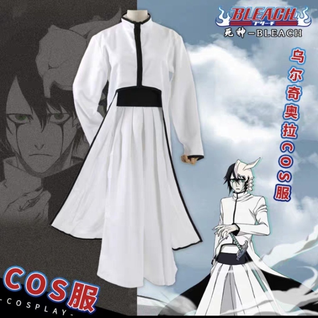【限時免運】艾米 COS服裝BLEACH死神破面服第4十刃烏爾奇奧拉cosplay動漫服全套