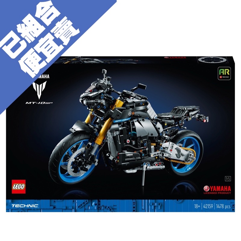 【老巴哥】樂高 LEGO Technic 42159 Yamaha MT-10 SP已組合 重機 科技系列 摩托車 山葉