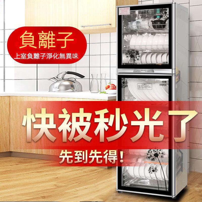 220V 消毒櫃傢用小型商用立式高溫消毒碗櫃不銹鋼廚房飯店大容量保潔櫃直立式餐具櫃 餐具消毒高溫殺菌 烘乾機 烘碗機