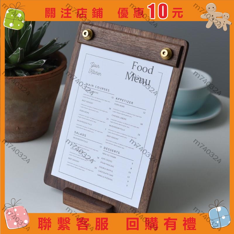 【m740324】立式菜單夾A4A5餐廳咖啡店實木菜單夾板展示牌黃銅畫板墊板刻字 9/6