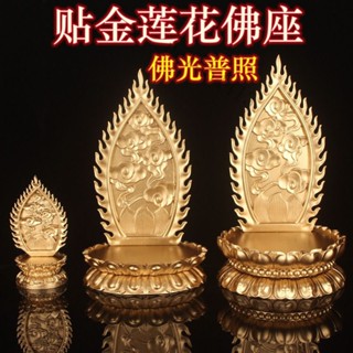 【品質優選】免運 實木鎏金色觀音菩薩佛像背佛光蓮花臺加高底座供奉擺件紅木佛龕座