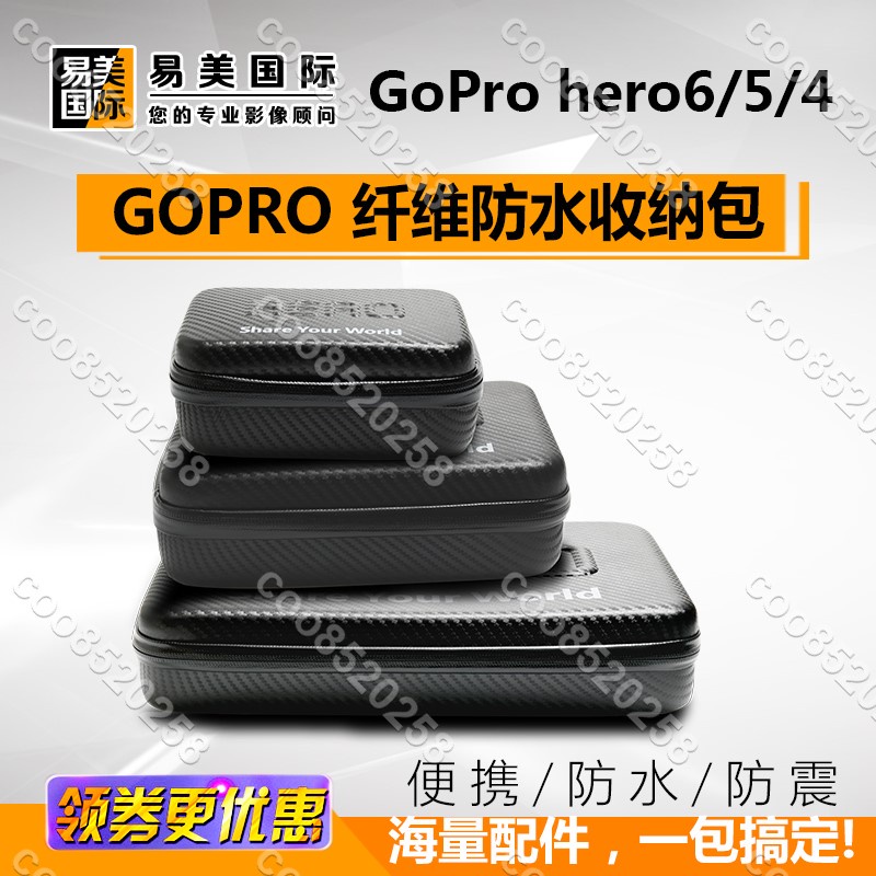 相機包 Gopro8收納包 hero11/9/7/10小蟻4k 大中小號包便攜包配件coo8520258coo85202
