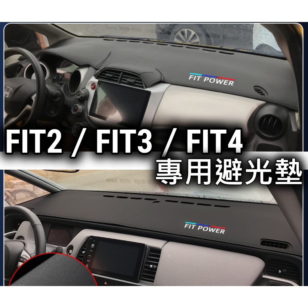 爆款 FIT2 FIT2.5 FT3 FIT3.5 FIT4 三代 四代 皮革縫線避光墊 遮光墊  防滑墊 防塵 止滑墊