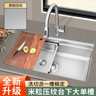 水槽 洗手池 洗碗池 洗手盆 日式SUS304不銹鋼水槽大單槽臺下廚房洗菜盆嵌入式壓紋洗碗池加厚