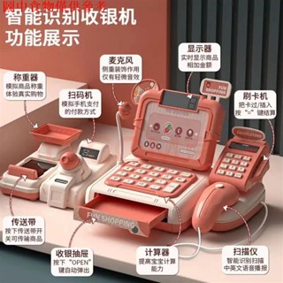 扮家家酒玩具收銀機玩具兒童超市模擬寶寶過家家收銀臺男孩女孩3到6歲益智玩具家家酒玩具 辦家家酒玩具