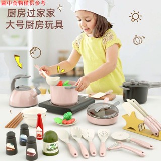 扮家家酒玩具過家家模擬廚房兒童玩具大號做飯煮飯道具益智男孩女孩套裝娃娃家家家酒玩具 辦家家酒玩具