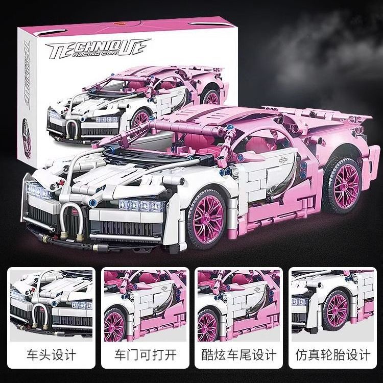 潮流熱門兼容樂高布加迪威龍粉色拼裝賽車積木跑車模型汽車男孩玩具禮物10
